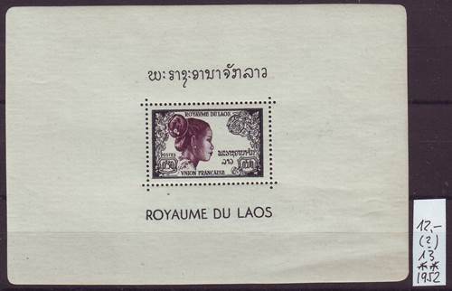 Foto Briefmarken: Frauenkopf als Briefmarken-Block Laos postfrisch von 1952 postfrisch